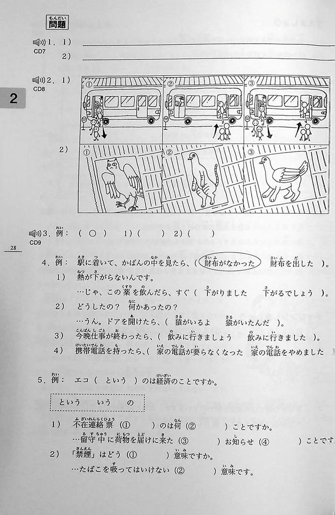 Minna no Nihongo: Chukyu 1 (Intermediate) – Main Textbook - Image 8