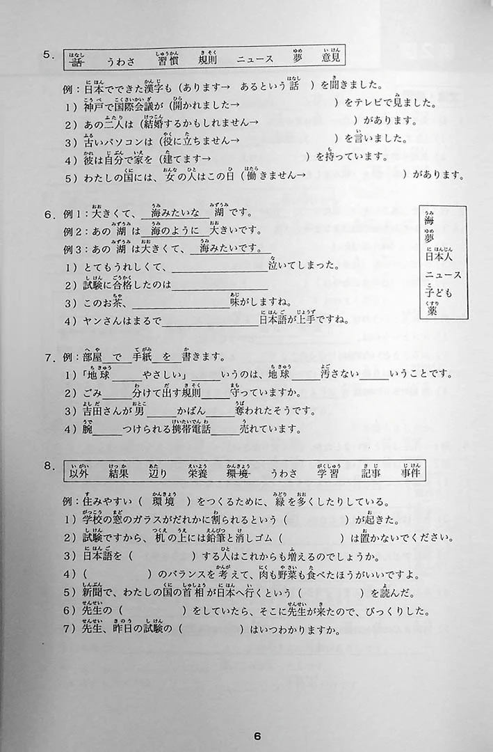 Minna no Nihongo: Chukyu 1 (Intermediate) Hyojun Mondaishu - Workbook - Image 4