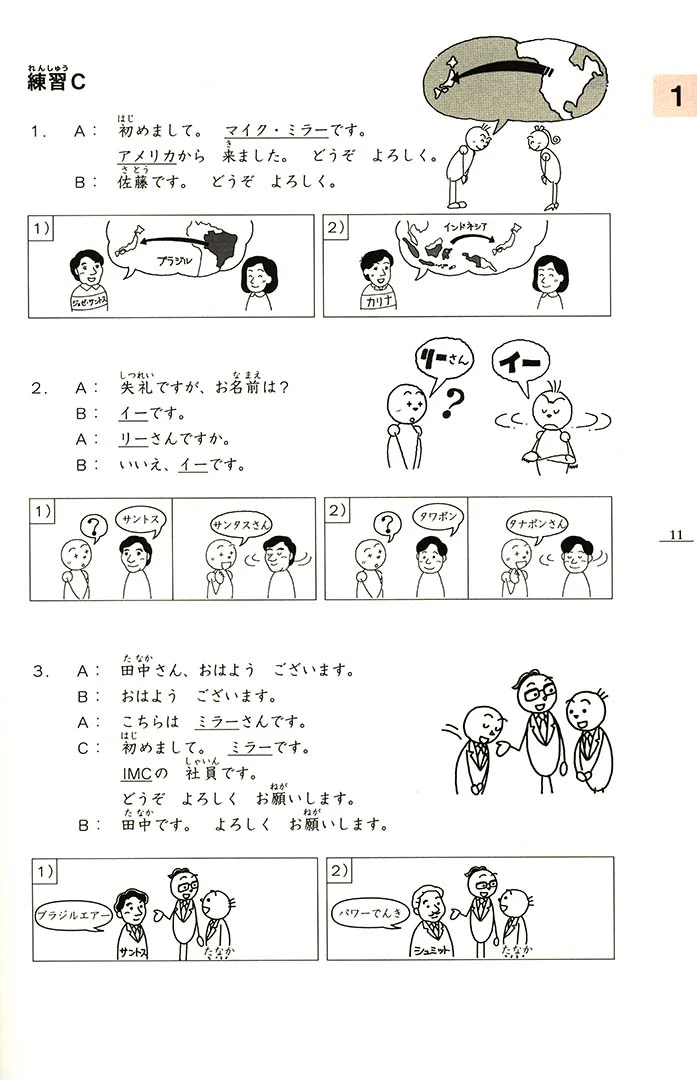 Minna no Nihongo Shokyu 1 (Elementary) Honsatsu - Textbook - Image 3