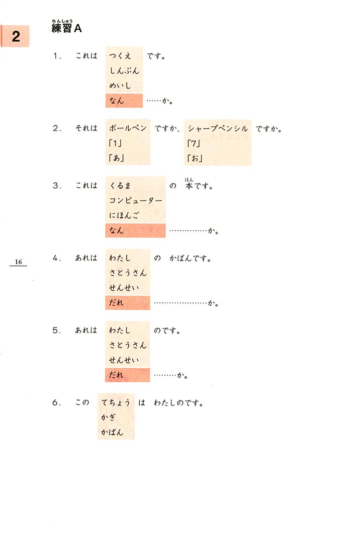 Minna no Nihongo Shokyu 1 (Elementary) Honsatsu - Textbook - Image 4