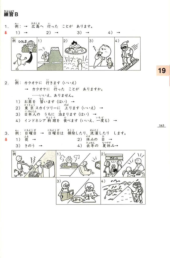 Minna no Nihongo Shokyu 1 (Elementary) Honsatsu - Textbook - Image 7