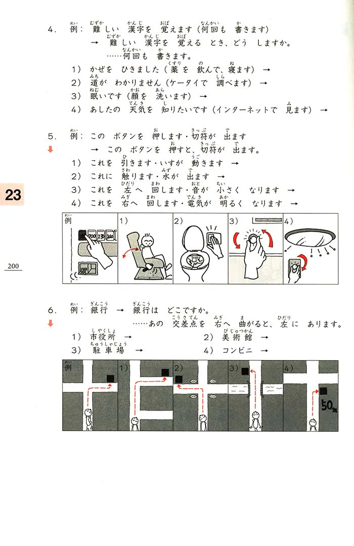 Minna no Nihongo Shokyu 1 (Elementary) Honsatsu - Textbook - Image 8