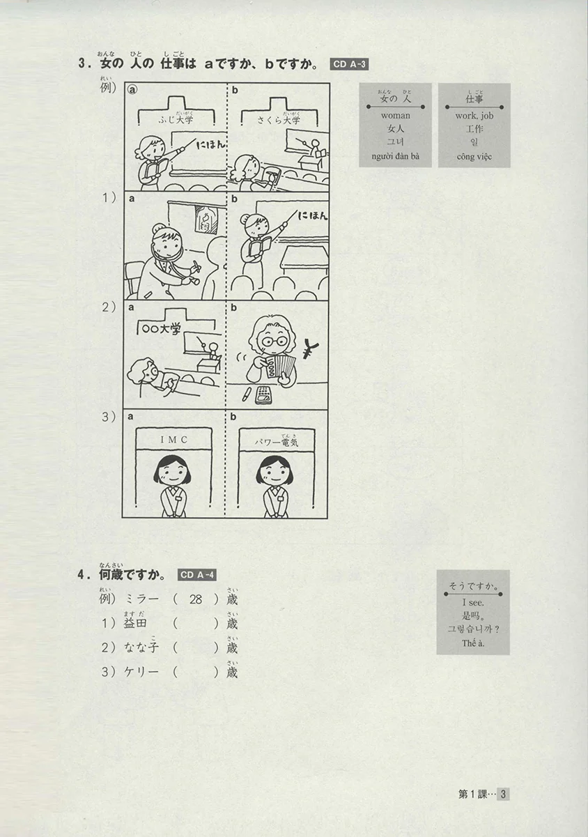 Minna no Nihongo Shokyu 1 (Elementary) Listening Tasks 25 - Textbook - Image 4