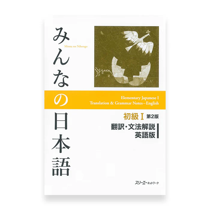 Minna no Nihongo Shokyu 1 (Elementary) Translation & Grammatical Notes
