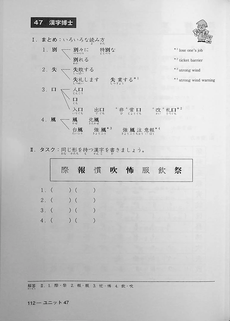 Minna no Nihongo Shokyu 2 Kanji (Textbook) - Image 8