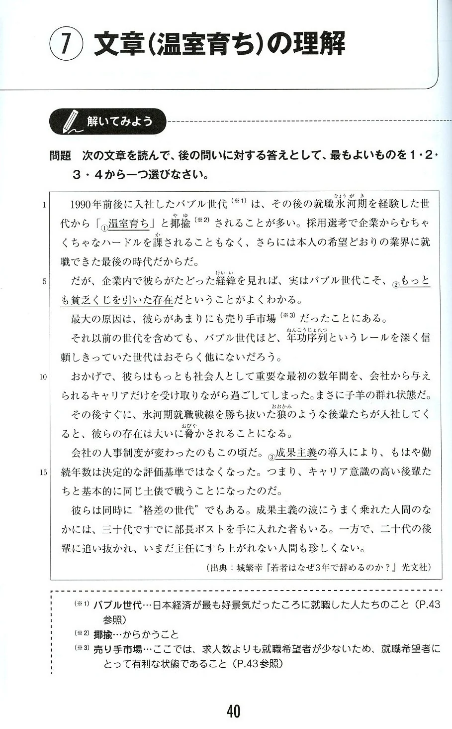 New JLPT N1 Taisaku-mondai & Yoten-seiri for Reading comprehension, Grammar, & Vocabulary (Last minute preparations and reviews JLPT N1) - Image 2