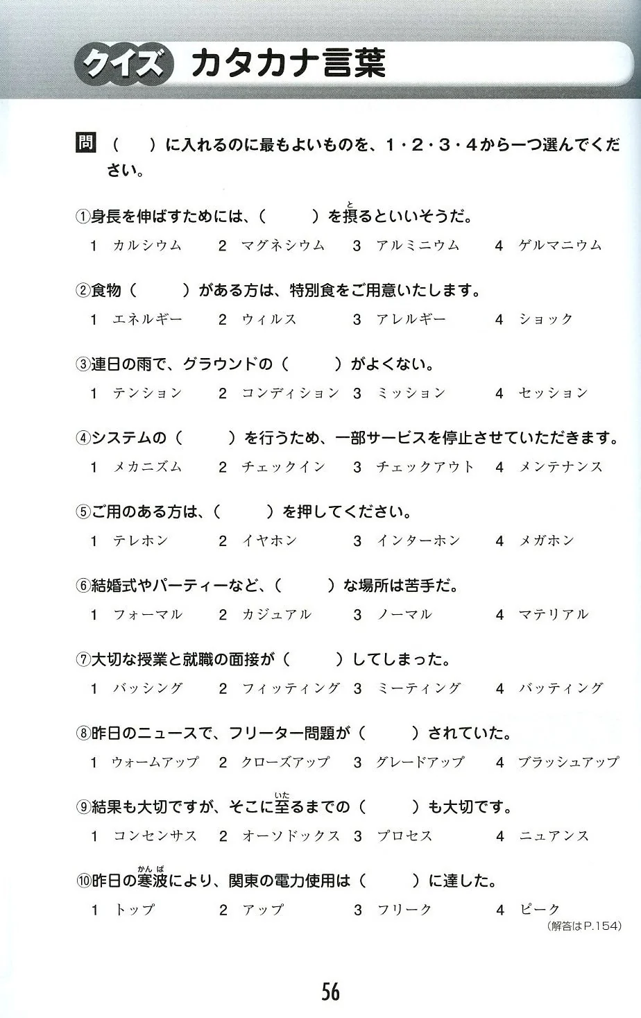 New JLPT N1 Taisaku-mondai & Yoten-seiri for Reading comprehension, Grammar, & Vocabulary (Last minute preparations and reviews JLPT N1) - Image 4