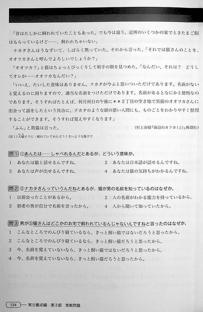 New Kanzen Master JLPT N1: Reading Comprehension - Image 12