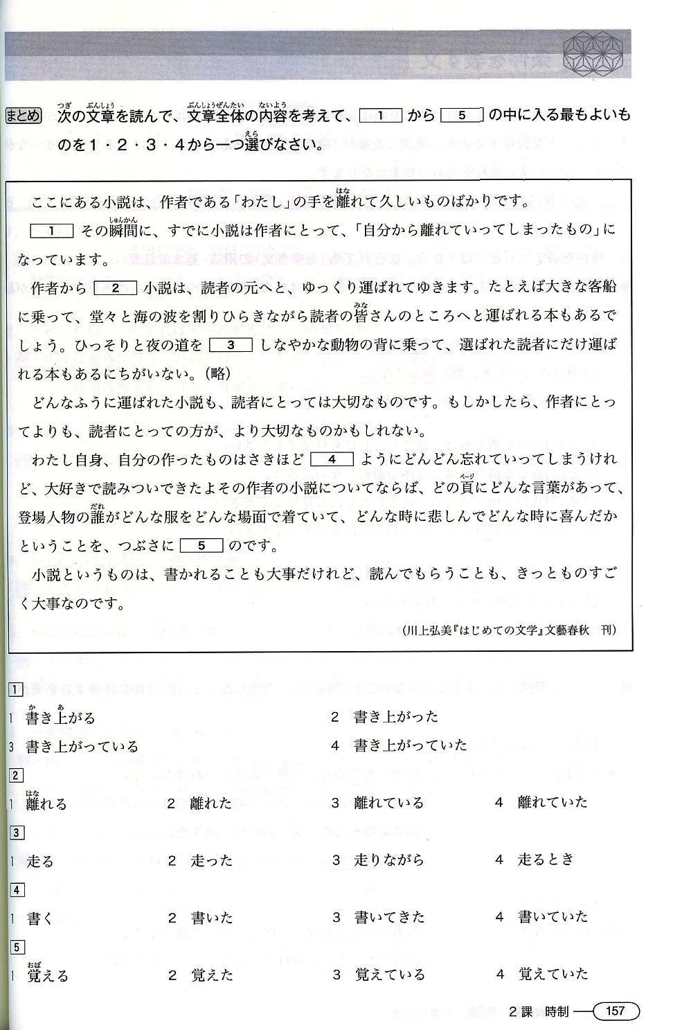 New Kanzen Master JLPT N2: Grammar - Image 5