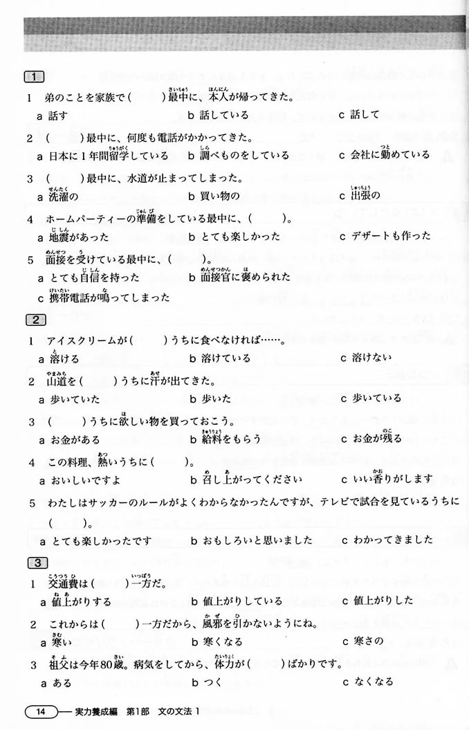 New Kanzen Master JLPT N2: Grammar - Image 7