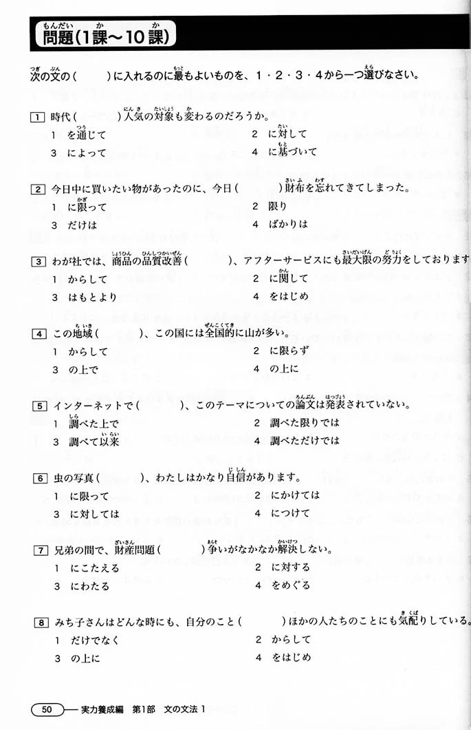 New Kanzen Master JLPT N2: Grammar - Image 8