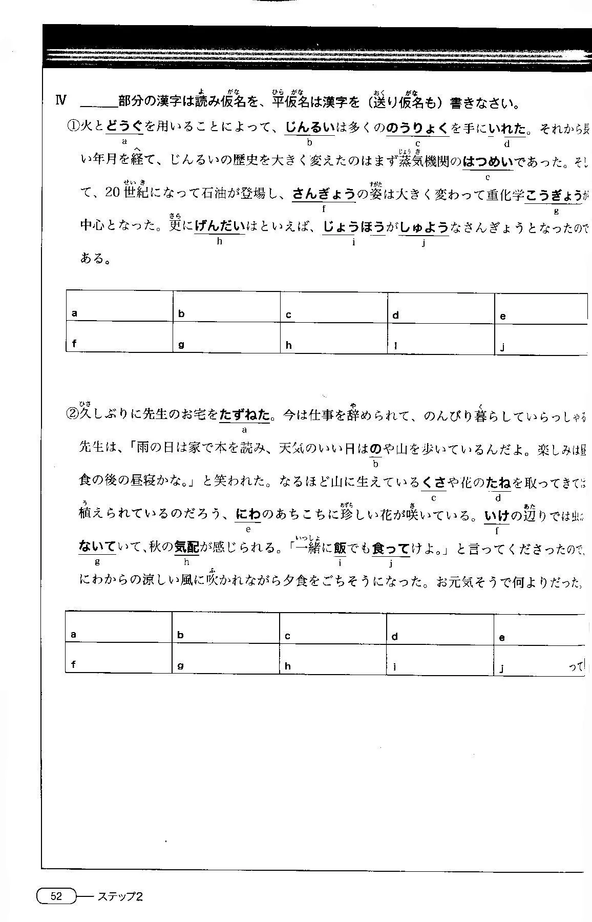 New Kanzen Master JLPT N2: Kanji (w/CD) - Image 3