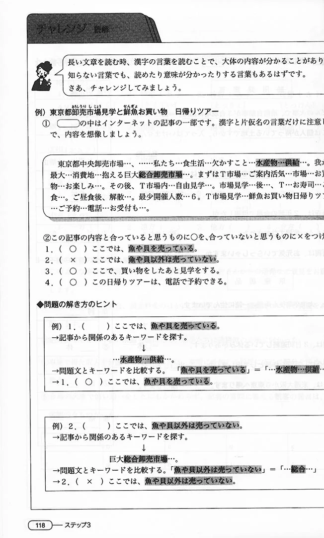 New Kanzen Master JLPT N2: Kanji (w/CD) - Image 9
