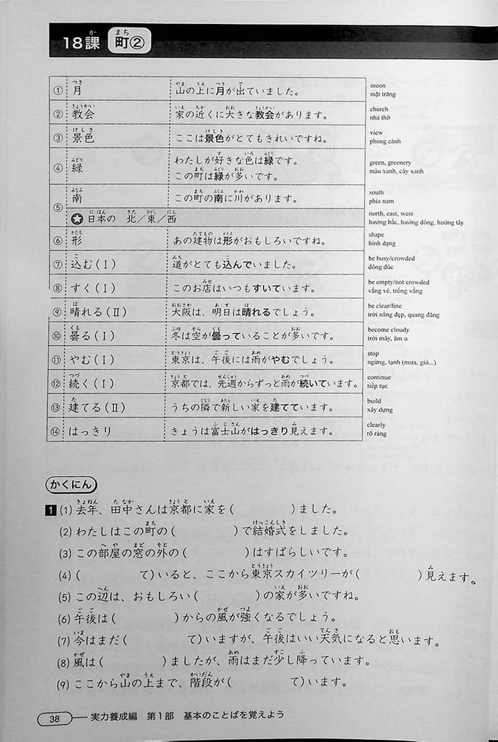 New Kanzen Master JLPT N4: Vocabulary - Image 10