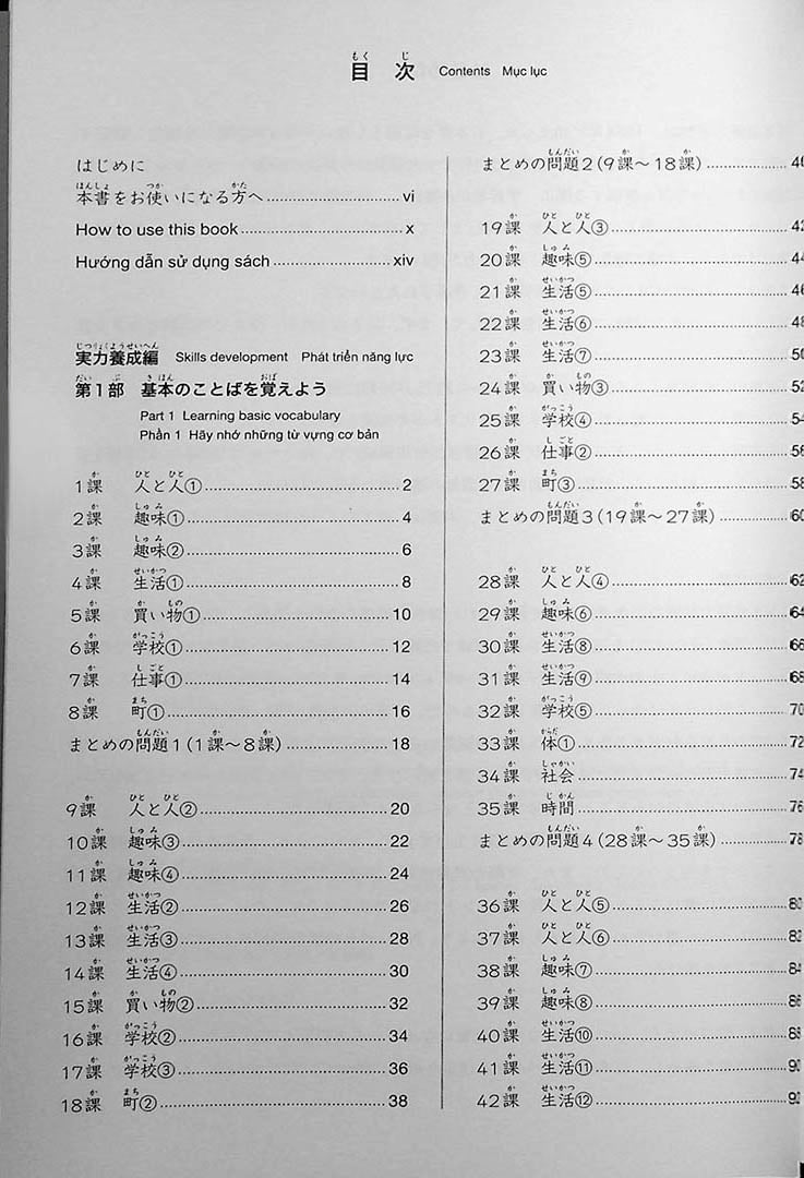New Kanzen Master JLPT N4: Vocabulary - Image 2