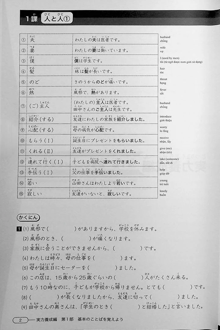 New Kanzen Master JLPT N4: Vocabulary - Image 6
