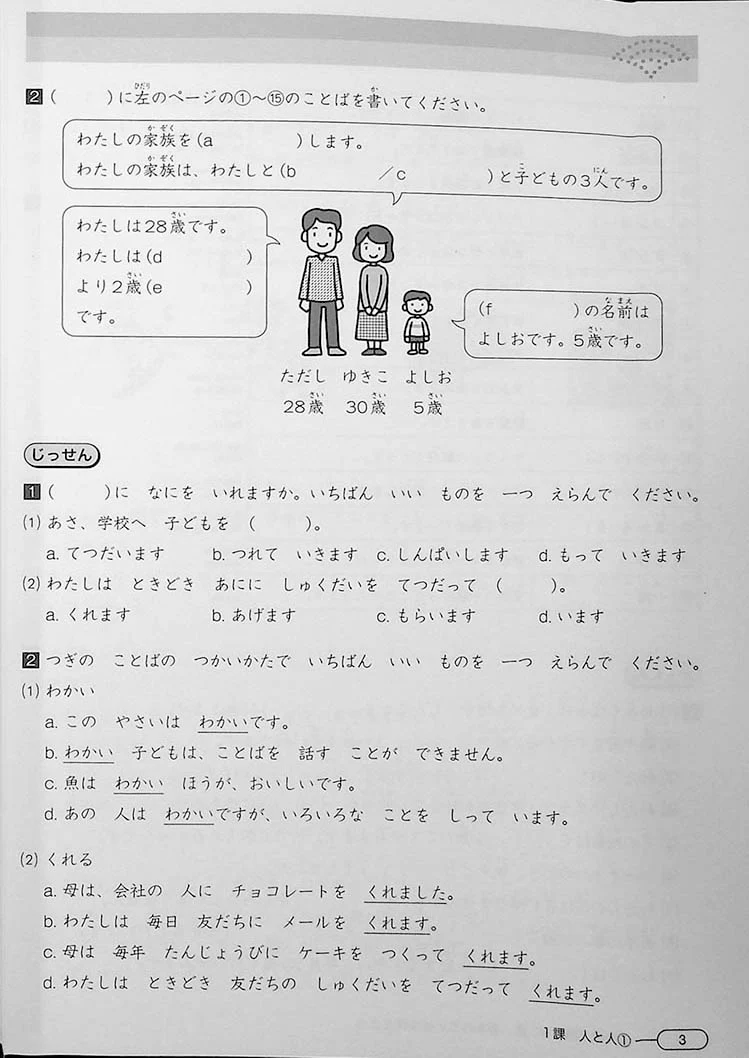 New Kanzen Master JLPT N4: Vocabulary - Image 7