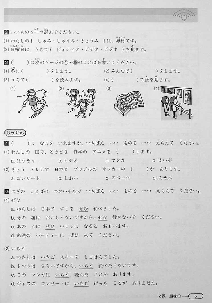 New Kanzen Master JLPT N4: Vocabulary - Image 9