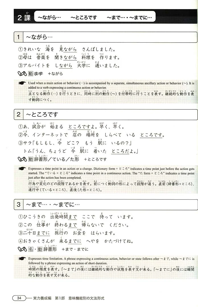New Kanzen Master JLPT N4: Grammar - Image 7