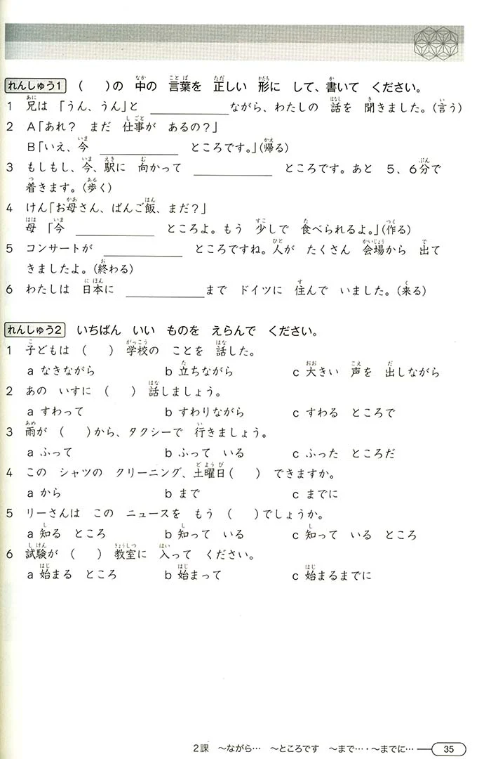 New Kanzen Master JLPT N4: Grammar - Image 8