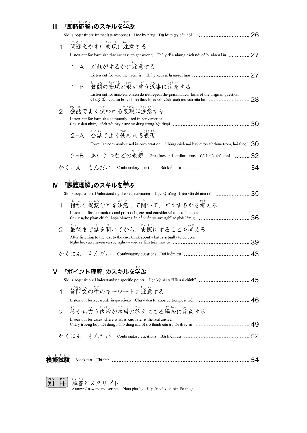 New Kanzen Master JLPT N4: Listening Comprehension - Image 3