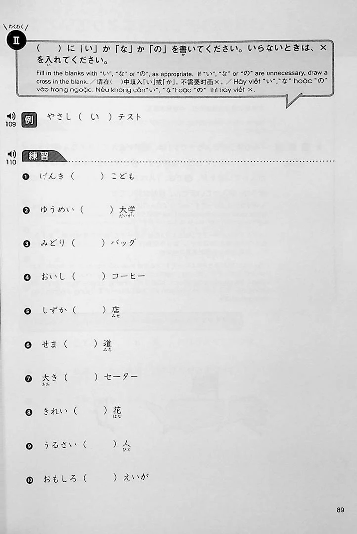 Mastering Japanese by Ear: Grammar Listening 100 (Volume 1) - Image 9
