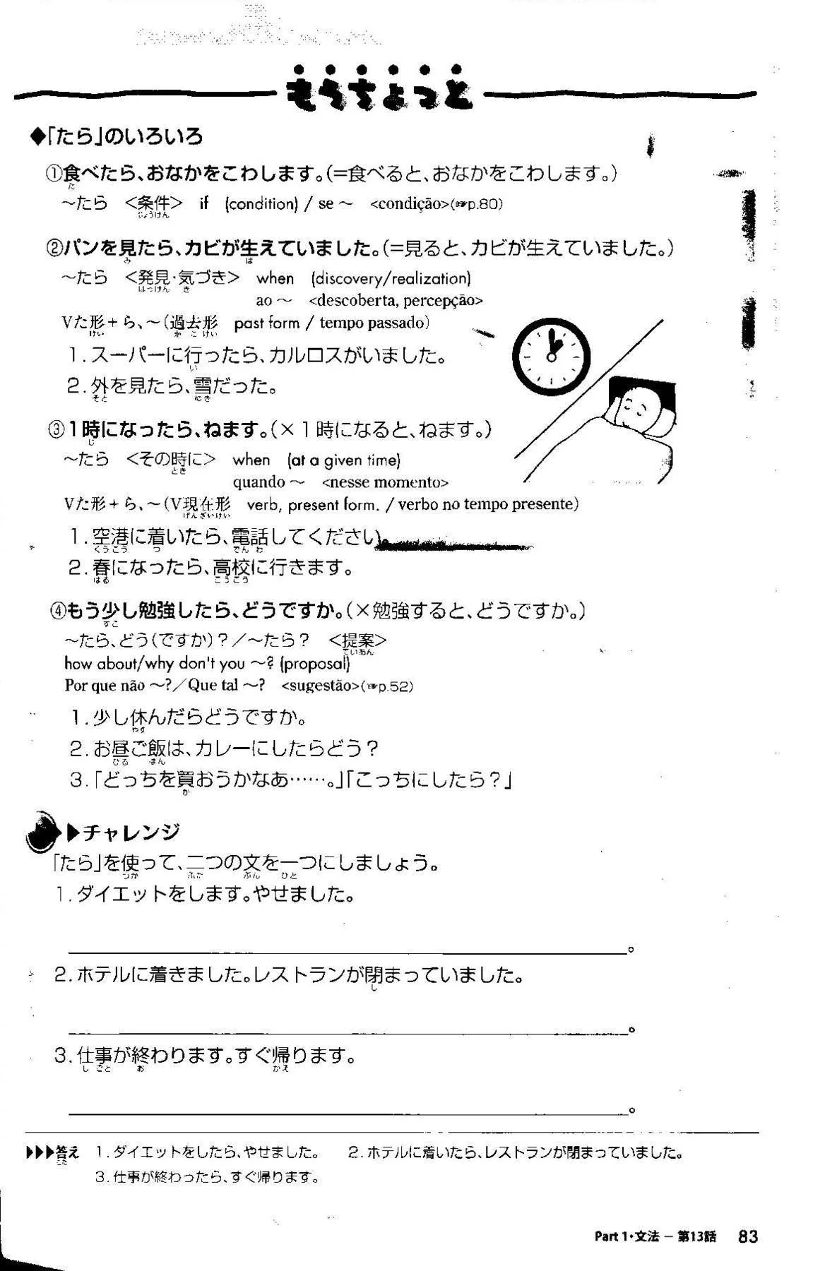 Nihongo Challenge for JLPT N4 Grammar & Reading Practice - Image 5