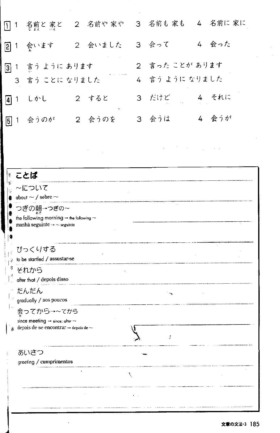 Nihongo Challenge for JLPT N4 Grammar & Reading Practice - Image 7