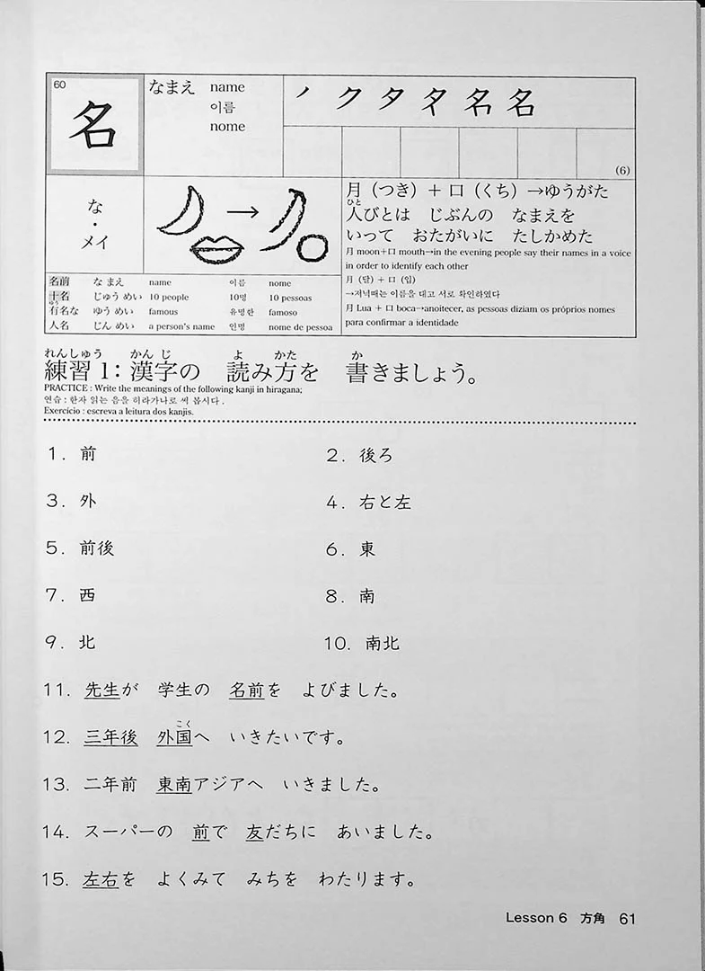 Nihongo Challenge for JLPT N4 & N5 Kanji - Image 11