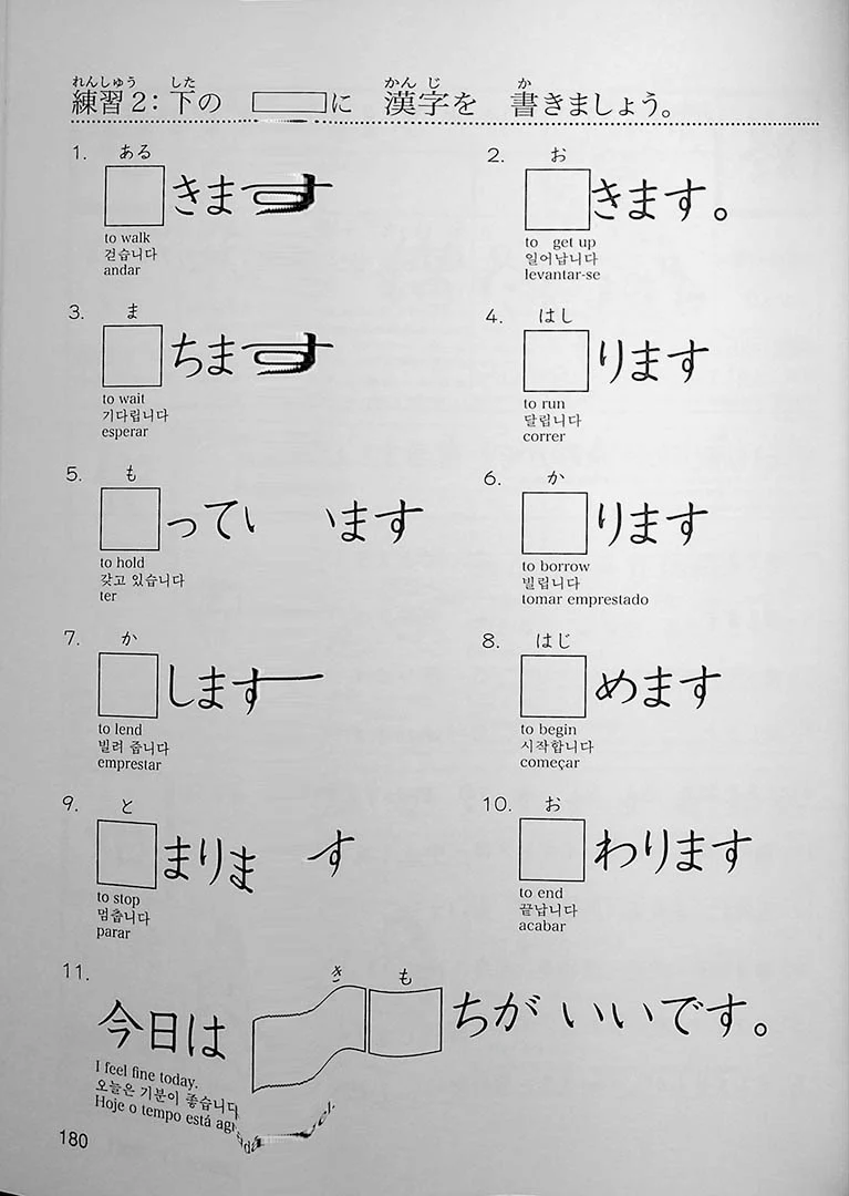 Nihongo Challenge for JLPT N4 & N5 Kanji - Image 14