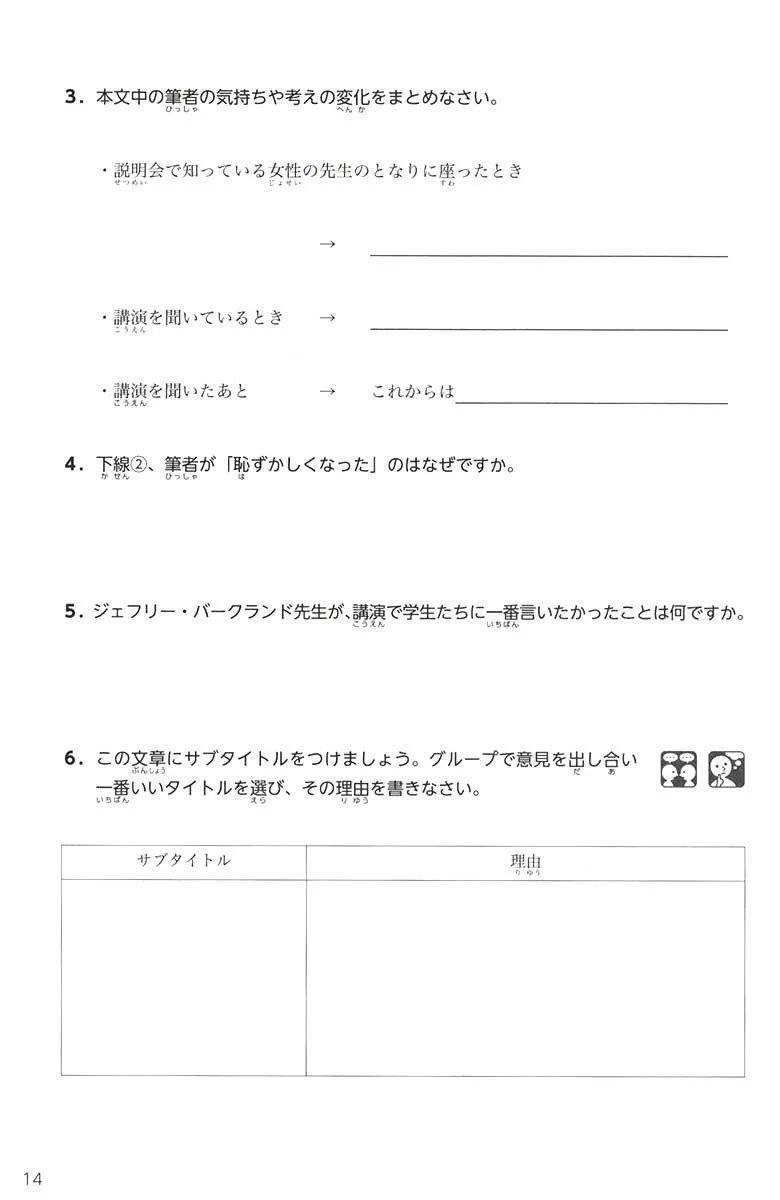 Nihongo Dokkai - Speaking and Writing through Reading Comprehension (Intermediate) - Image 4