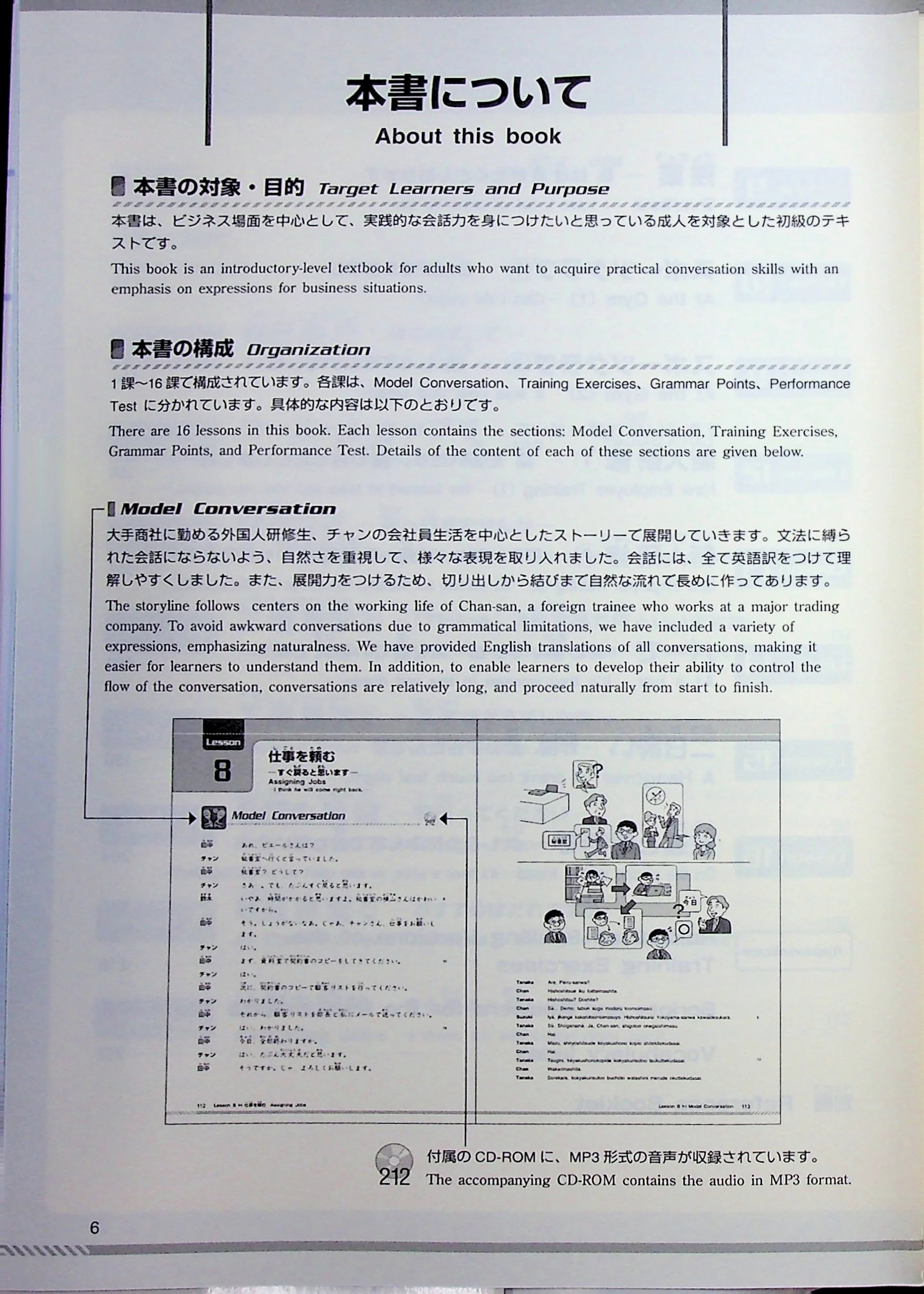 Nihongo Express Practical Conversation in Japanese: Basic 1 - Image 2