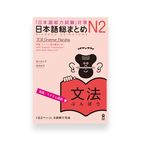 Nihongo So-matome JLPT N2: Grammar [revised edition] - Image 2