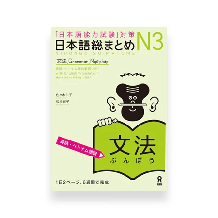 Nihongo So-matome JLPT N3: Grammar [revised edition] - Image 2