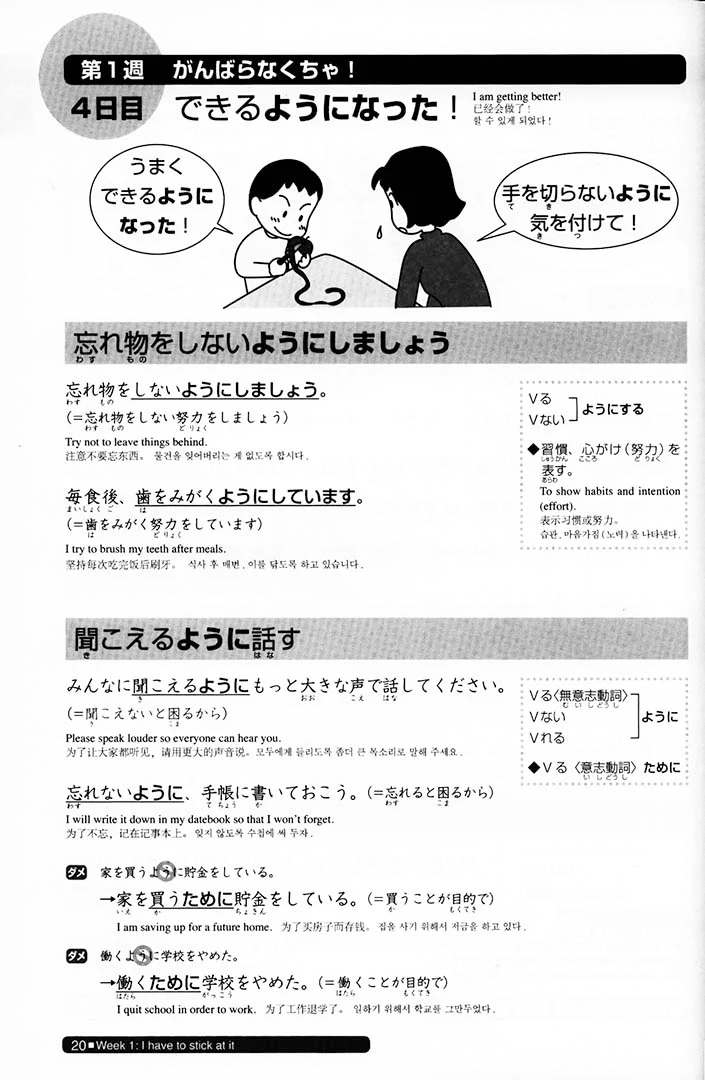Nihongo So-matome JLPT N3: Grammar [revised edition] - Image 4