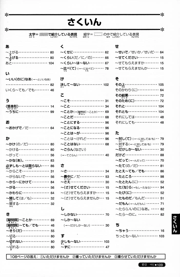 Nihongo So-matome JLPT N3: Grammar [revised edition] - Image 9