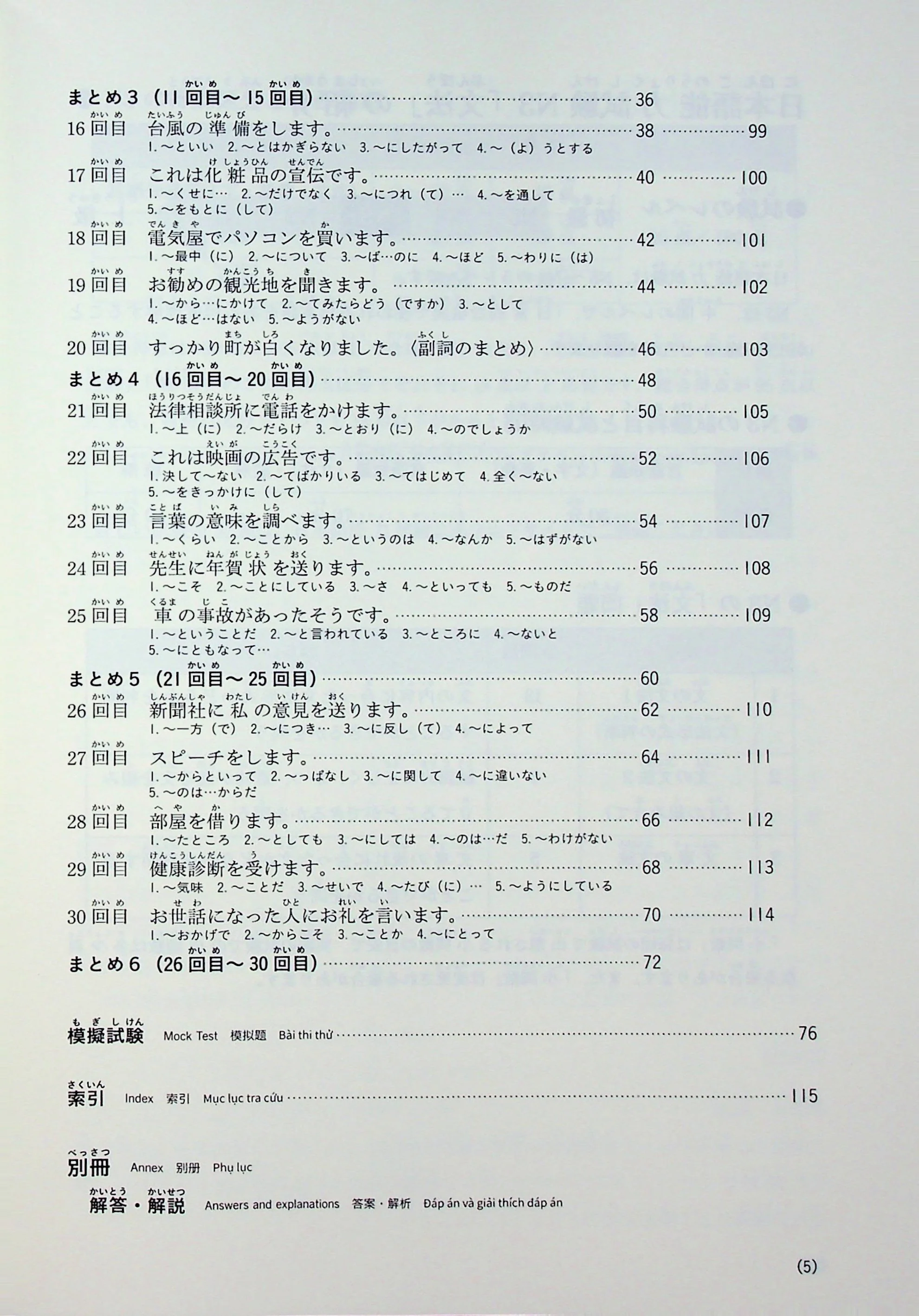 JLPT Grammar N3 Points & Practice - Image 3