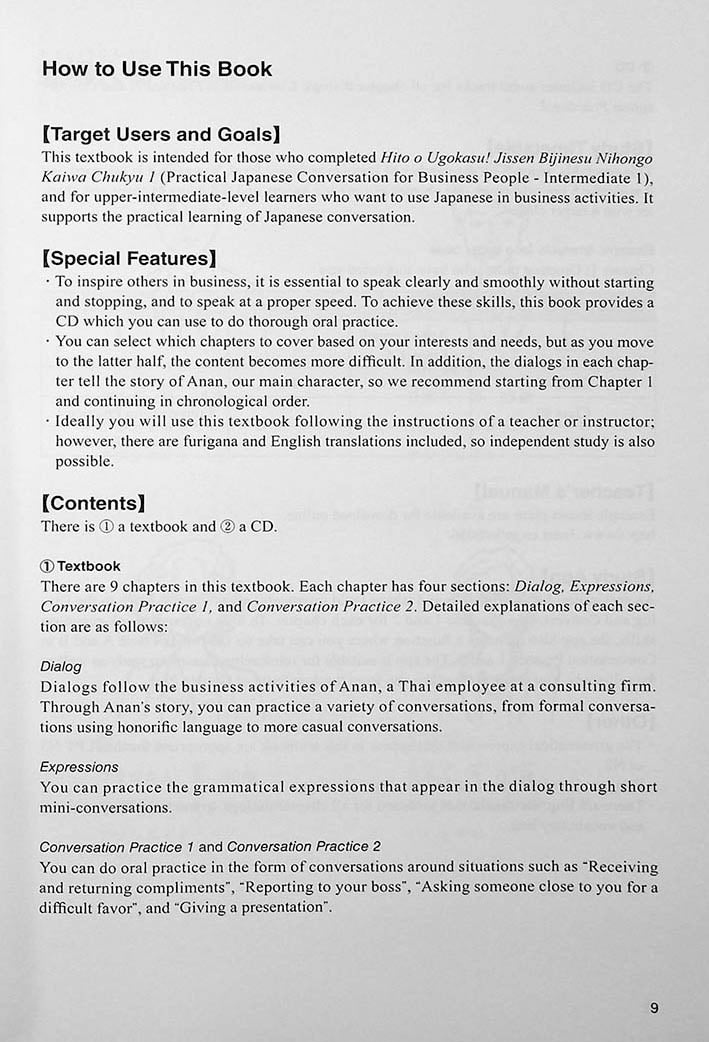 Practical Japanese Conversation for Business People – Intermediate 2 - Image 5