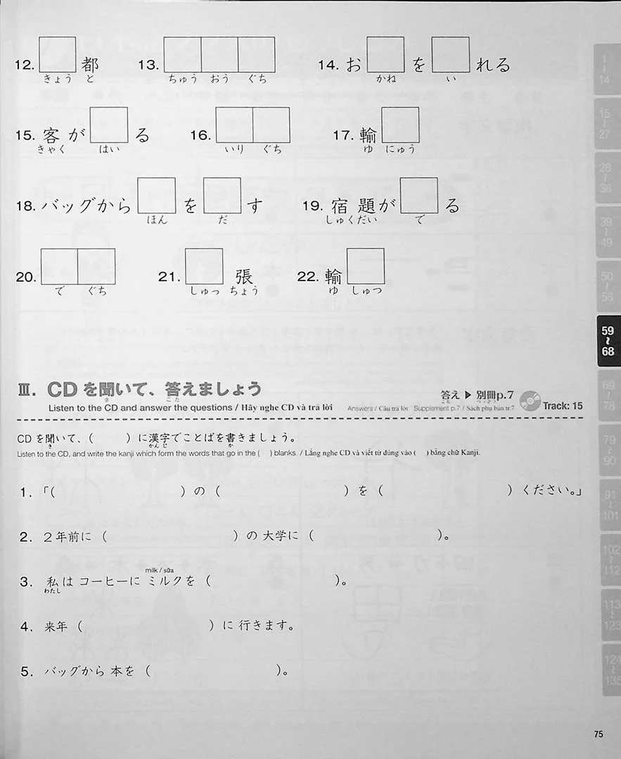 Practical Kanji Volume 1 - An Introductory Kanji Textbook for Japanese Language Learners - Image 9
