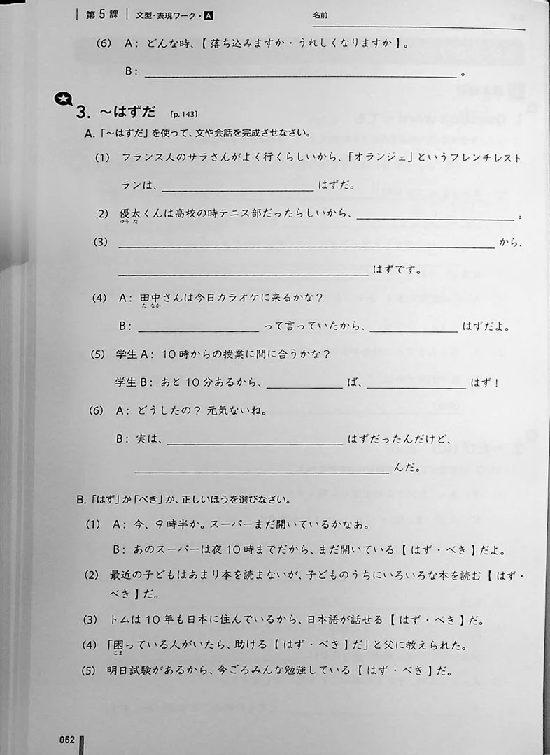 Quartet: Intermediate Japanese Across the Four Language Skills Workbook Vol. 1 - Image 11