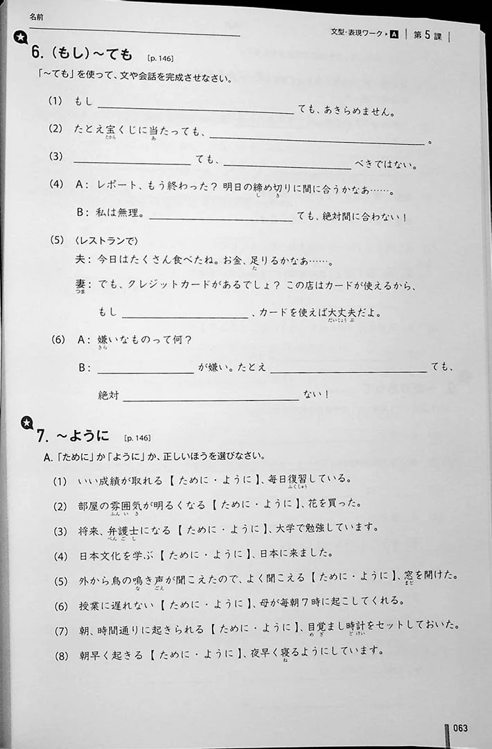 Quartet: Intermediate Japanese Across the Four Language Skills Workbook Vol. 1 - Image 12