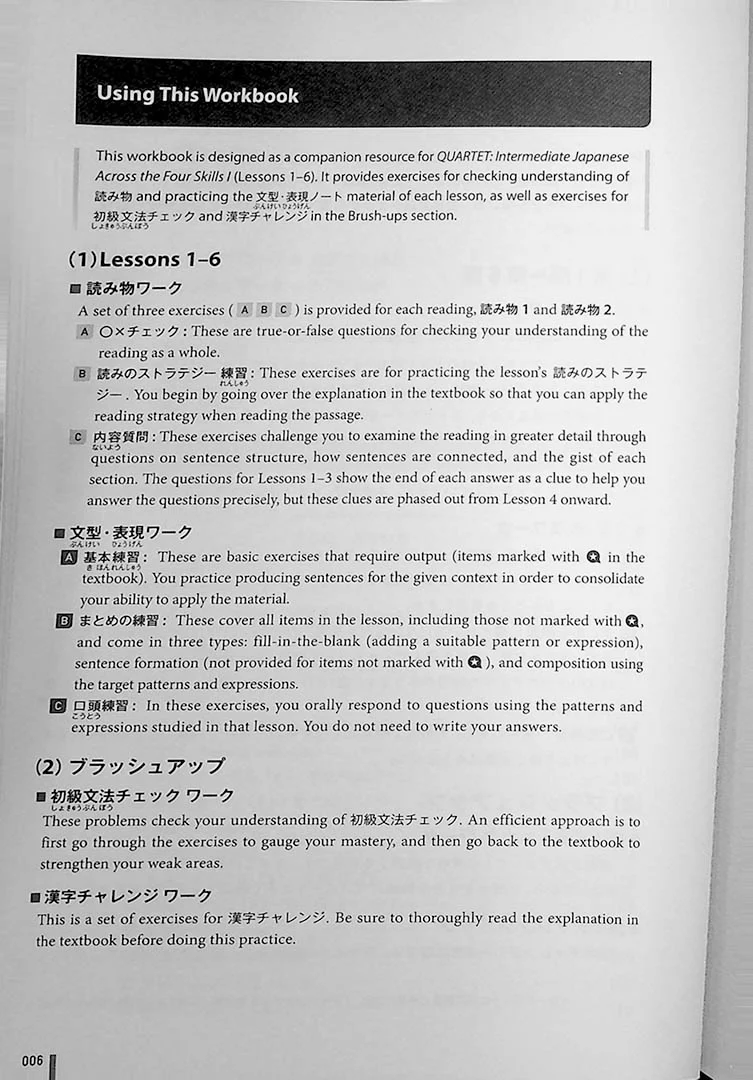 Quartet: Intermediate Japanese Across the Four Language Skills Workbook Vol. 1 - Image 4