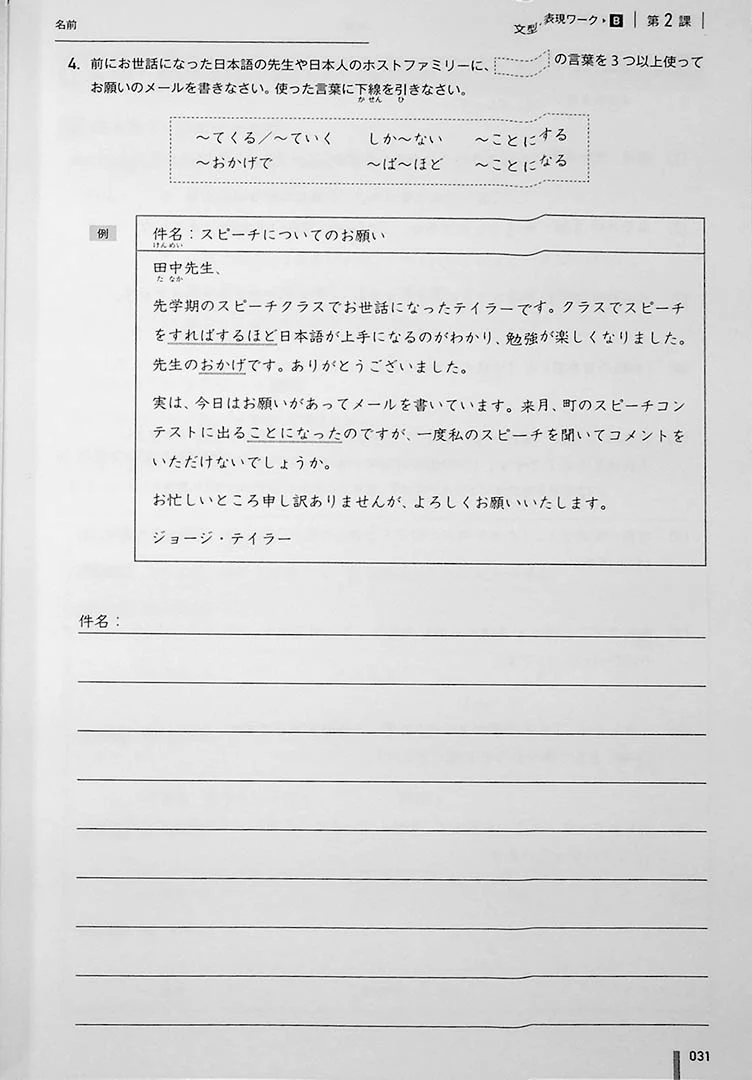 Quartet: Intermediate Japanese Across the Four Language Skills Workbook Vol. 1 - Image 8
