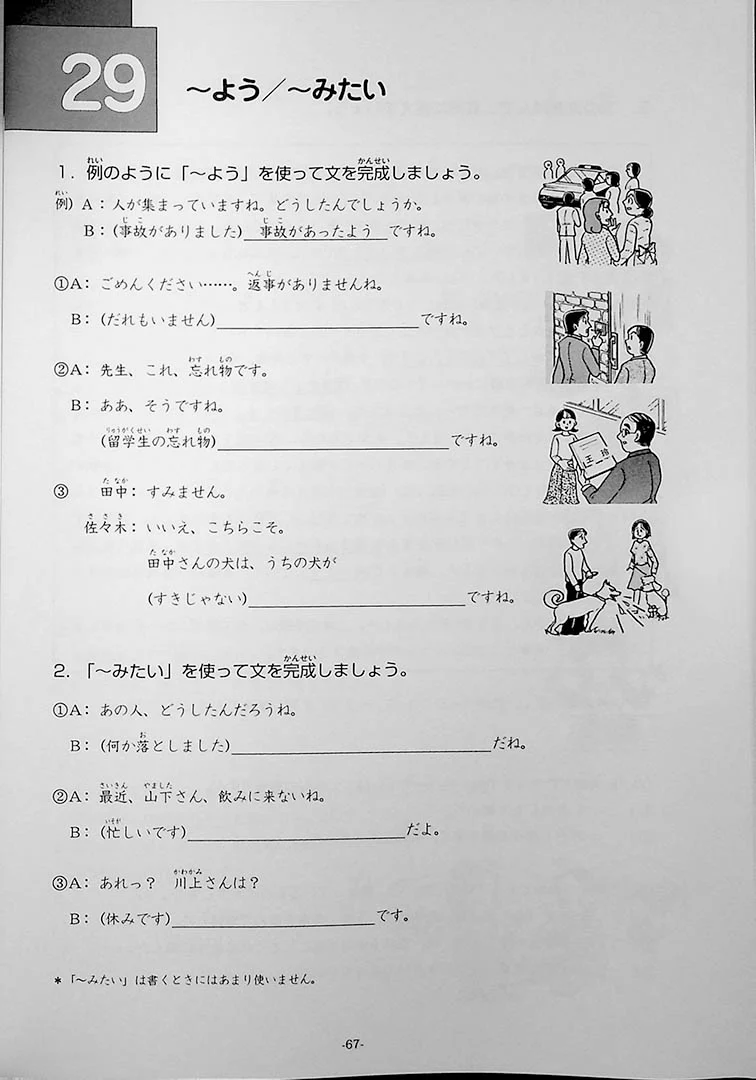 Helping Those Who Find Grammar Difficult (Revised Edition) - Image 10