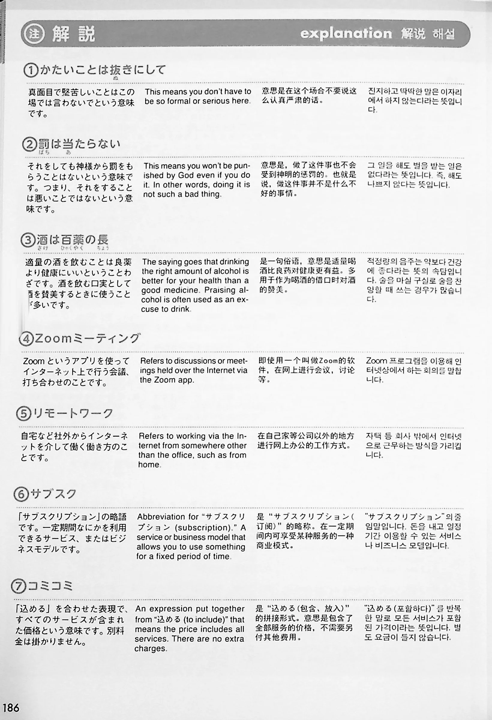 New Shadowing: Let's Speak Japanese! (Intermediate to Advanced Level) - Image 10