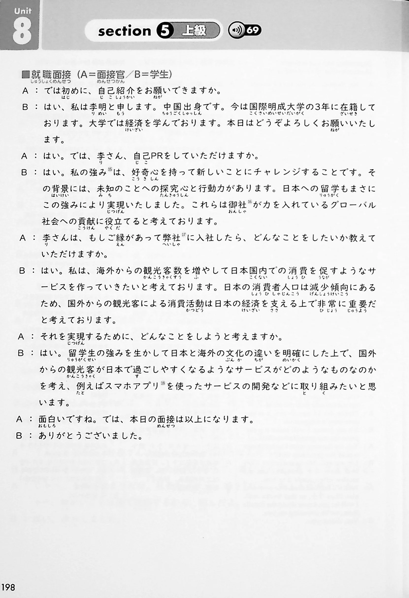 New Shadowing: Let's Speak Japanese! (Intermediate to Advanced Level) - Image 12
