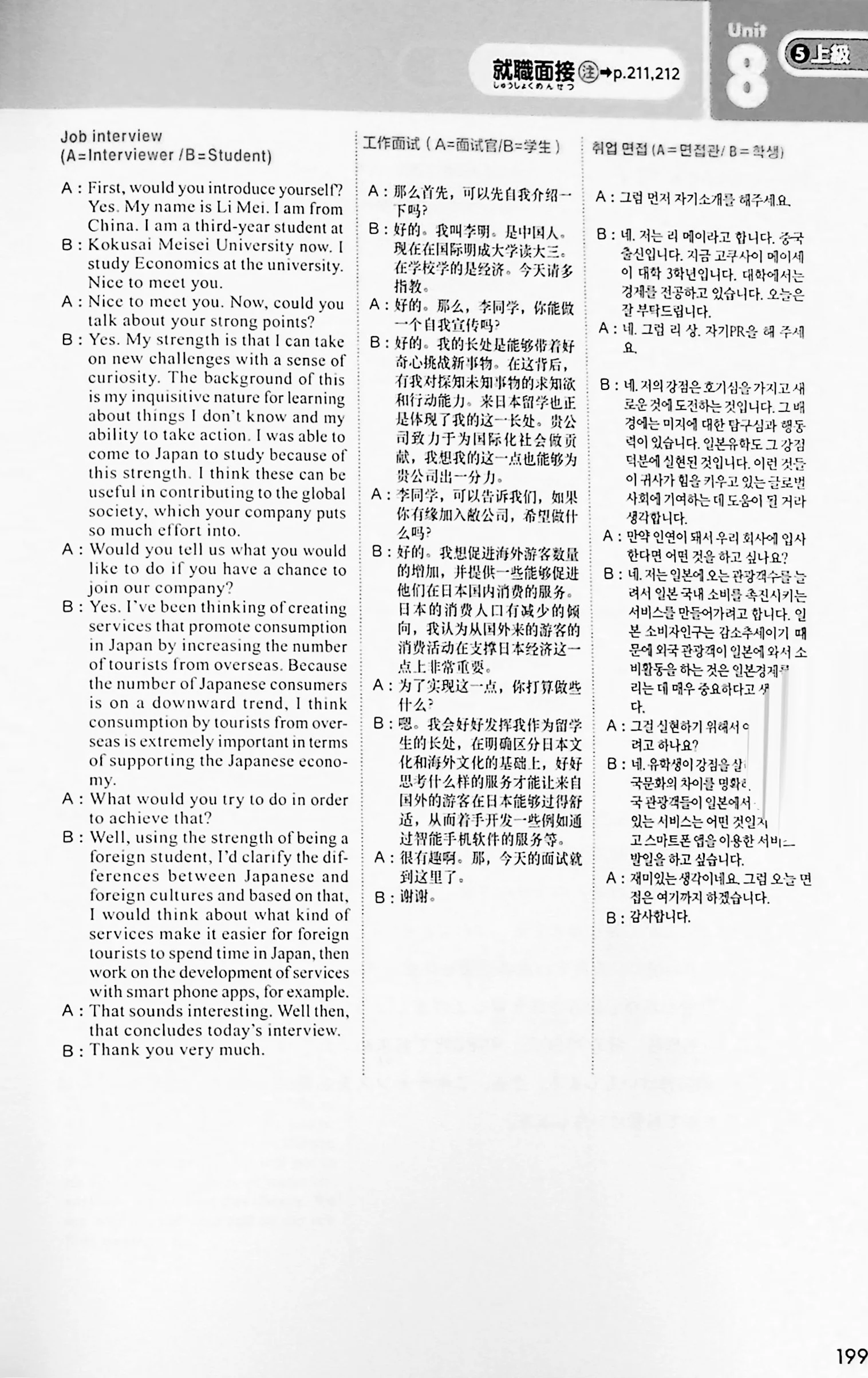 New Shadowing: Let's Speak Japanese! (Intermediate to Advanced Level) - Image 13