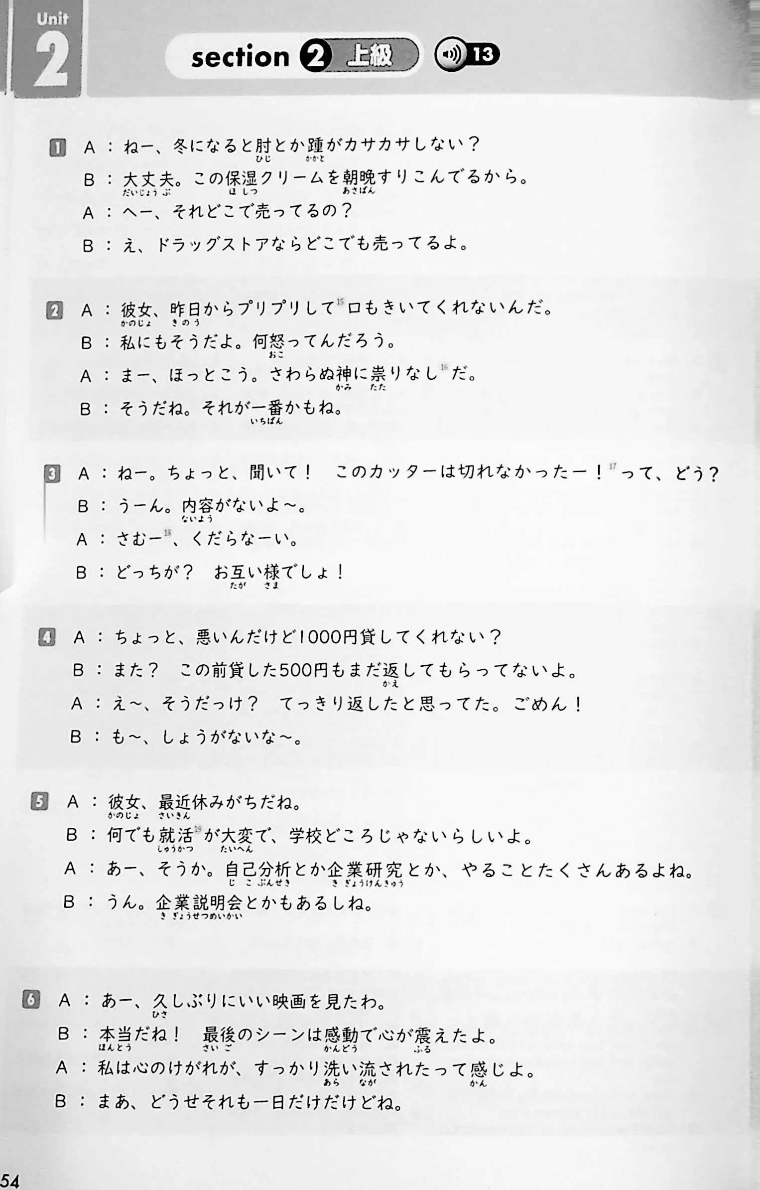 New Shadowing: Let's Speak Japanese! (Intermediate to Advanced Level) - Image 6