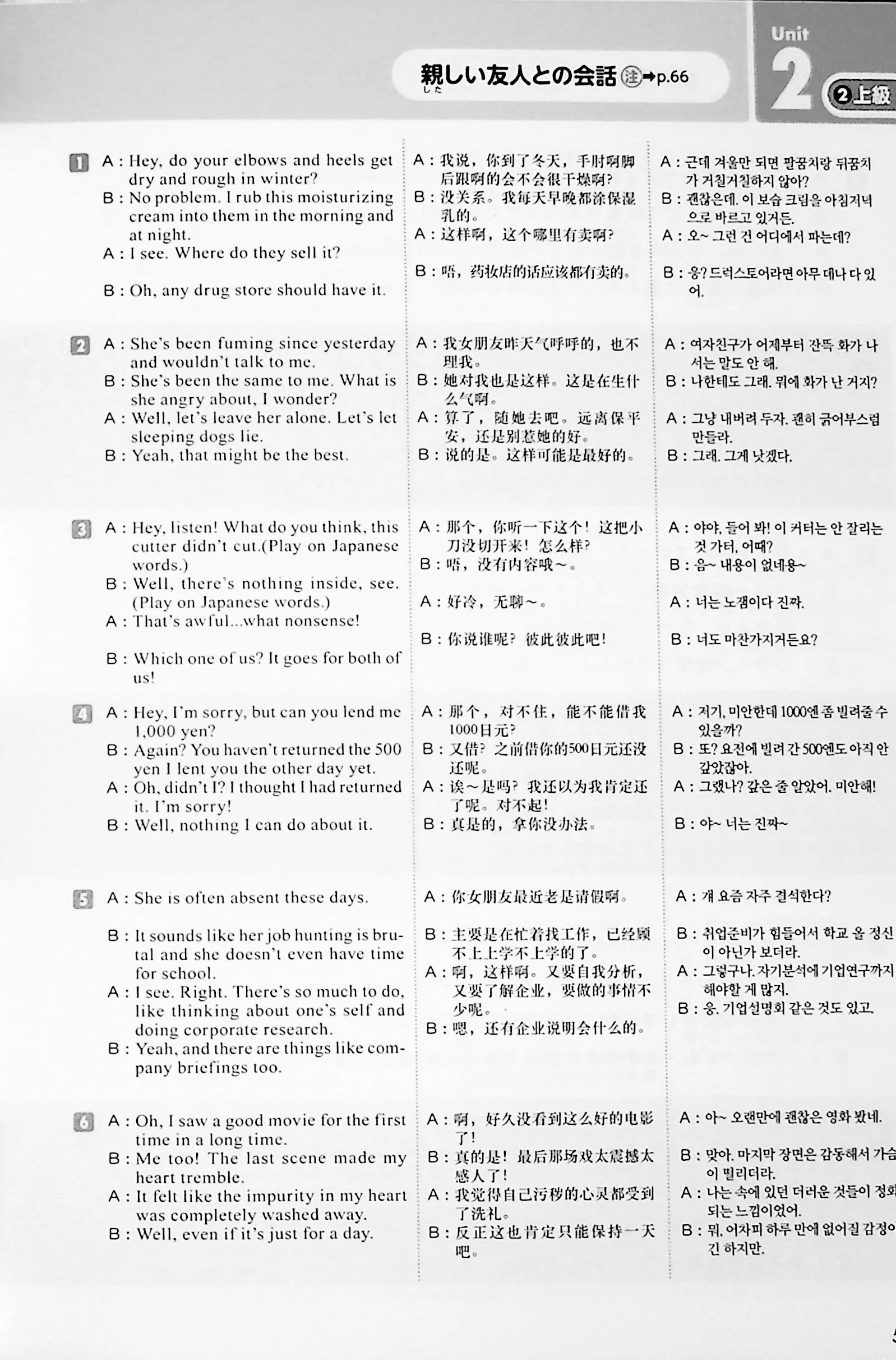 New Shadowing: Let's Speak Japanese! (Intermediate to Advanced Level) - Image 7