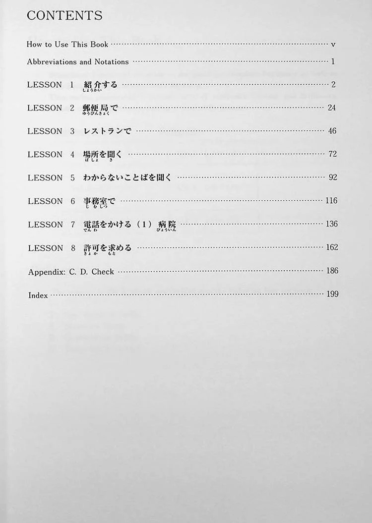 Situational Functional Japanese Volume 1: Drills - Image 2